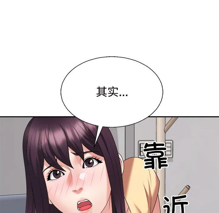 不同寻常的爱-第17話 - 图片 69