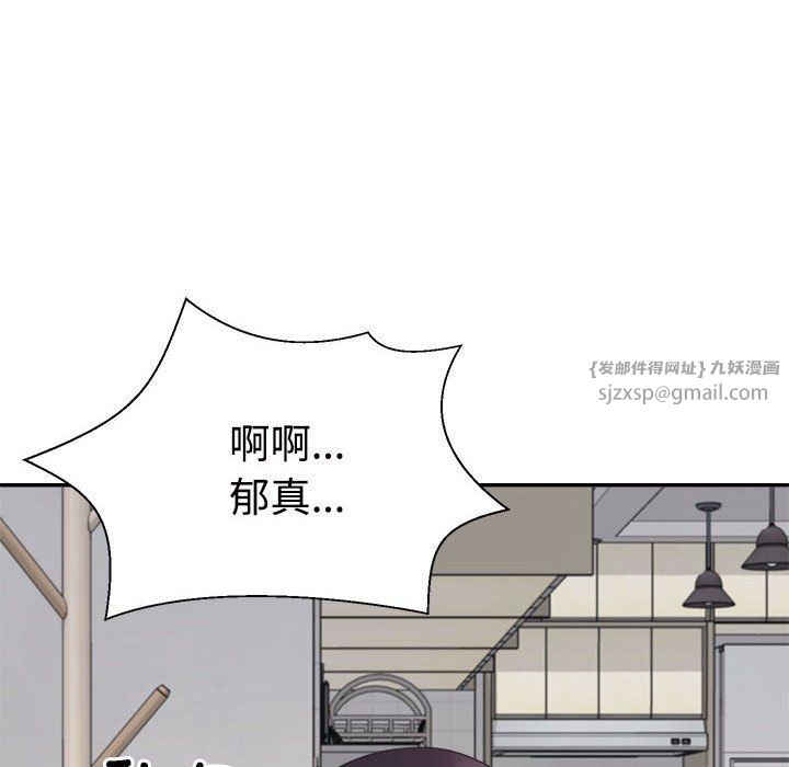 不同寻常的爱第17話