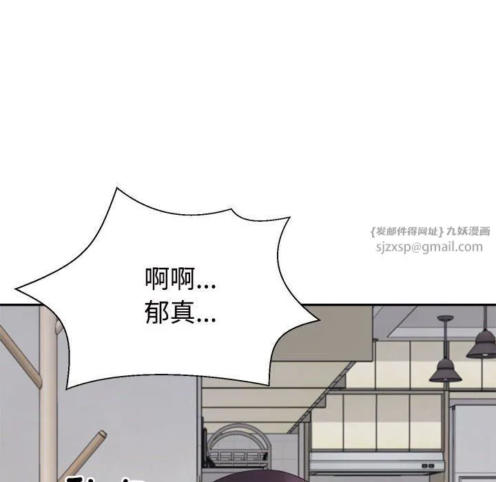 不同寻常的爱第17話