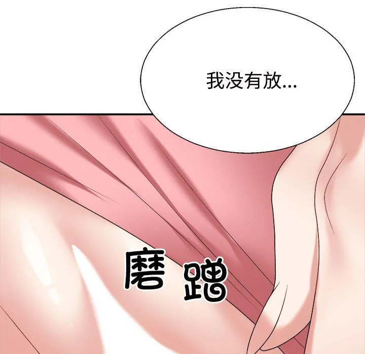不同寻常的爱-第17話 - 图片 105