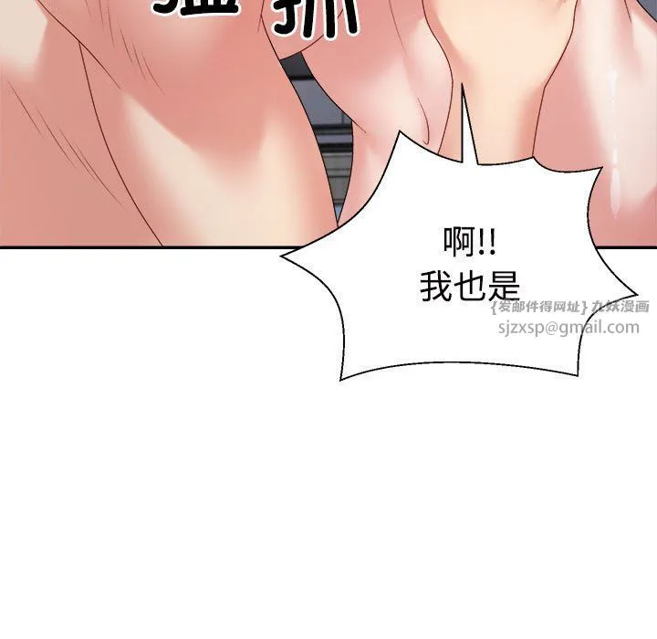 不同寻常的爱-第17話 - 图片 111