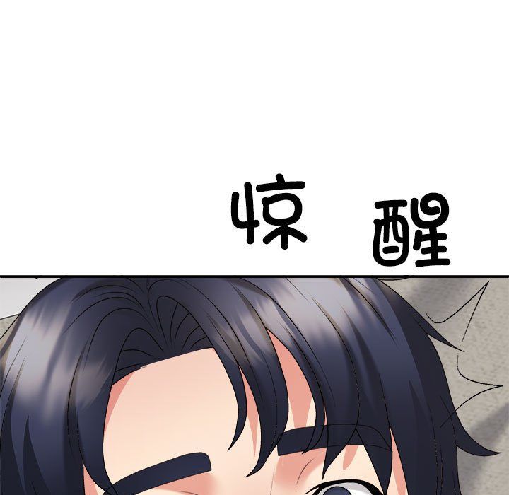 不同寻常的爱第17話