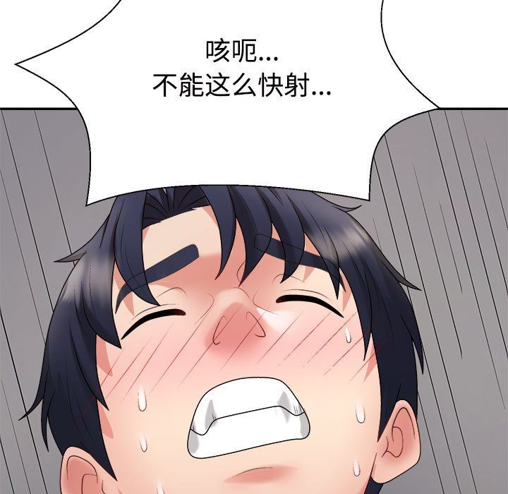 不同寻常的爱第17話