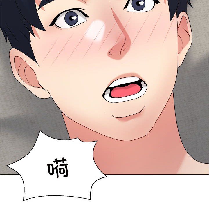 不同寻常的爱第17話