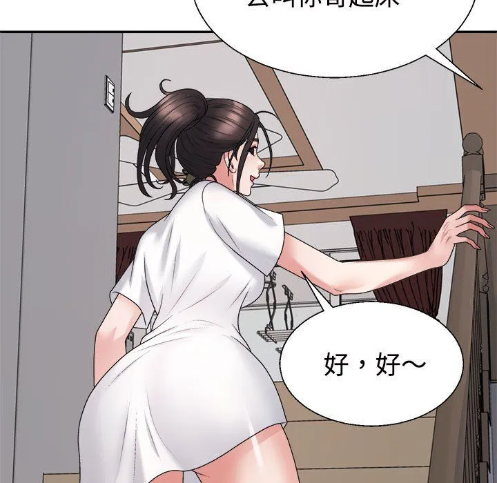 不同寻常的爱-第17話 - 图片 129