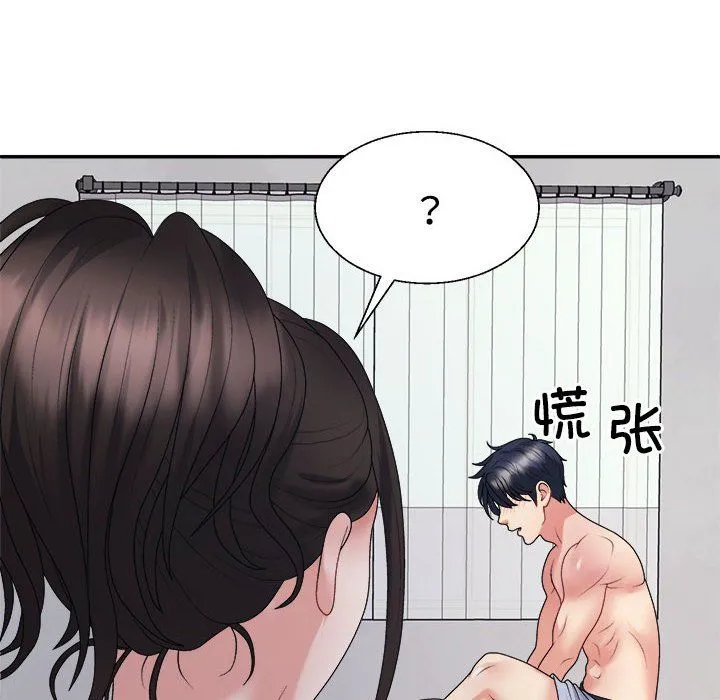 不同寻常的爱-第17話 - 图片 136