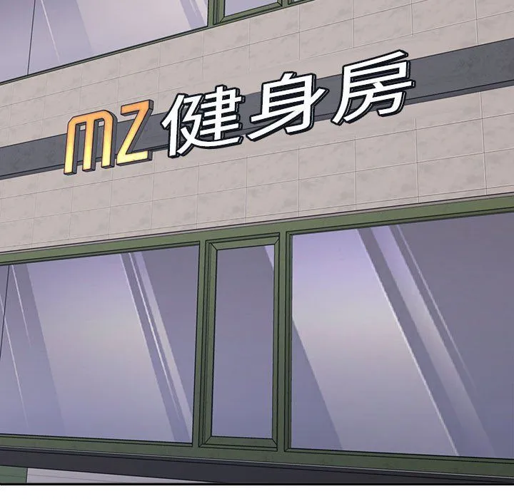 不同寻常的爱-第17話 - 图片 149