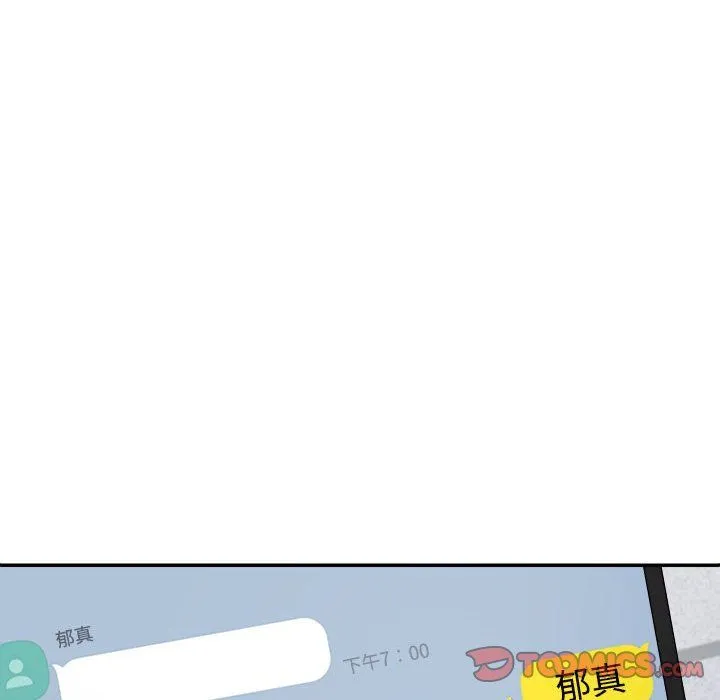 不同寻常的爱-第17話 - 图片 164