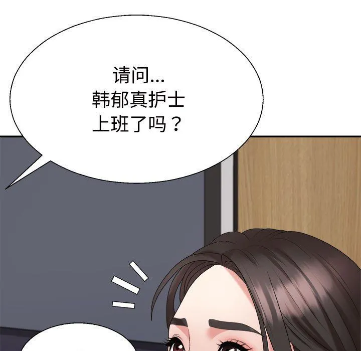 不同寻常的爱-第17話 - 图片 171