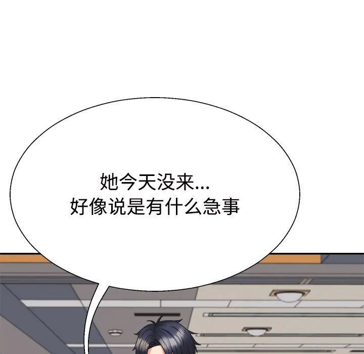不同寻常的爱-第17話 - 图片 173