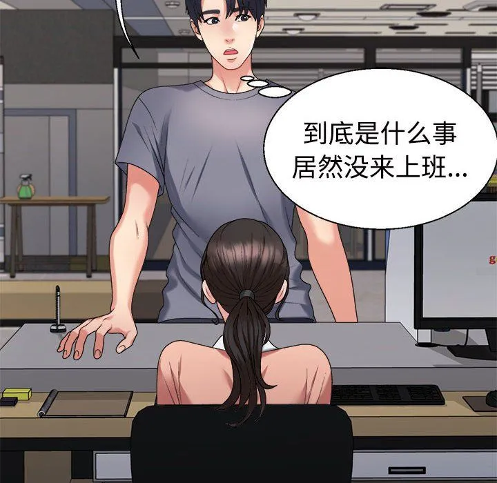 不同寻常的爱-第17話 - 图片 174