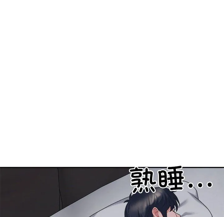 不同寻常的爱第17話