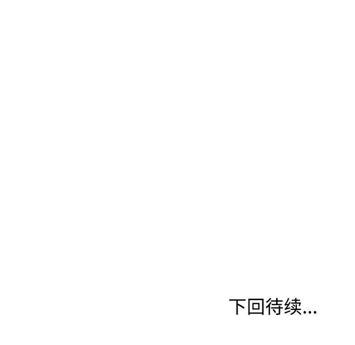 不同寻常的爱-第17話 - 图片 187