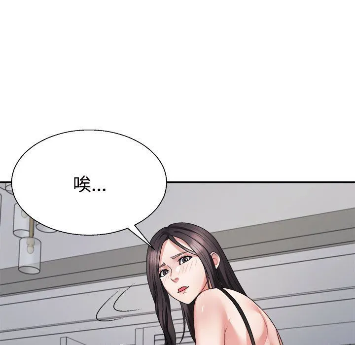 不同寻常的爱第17話