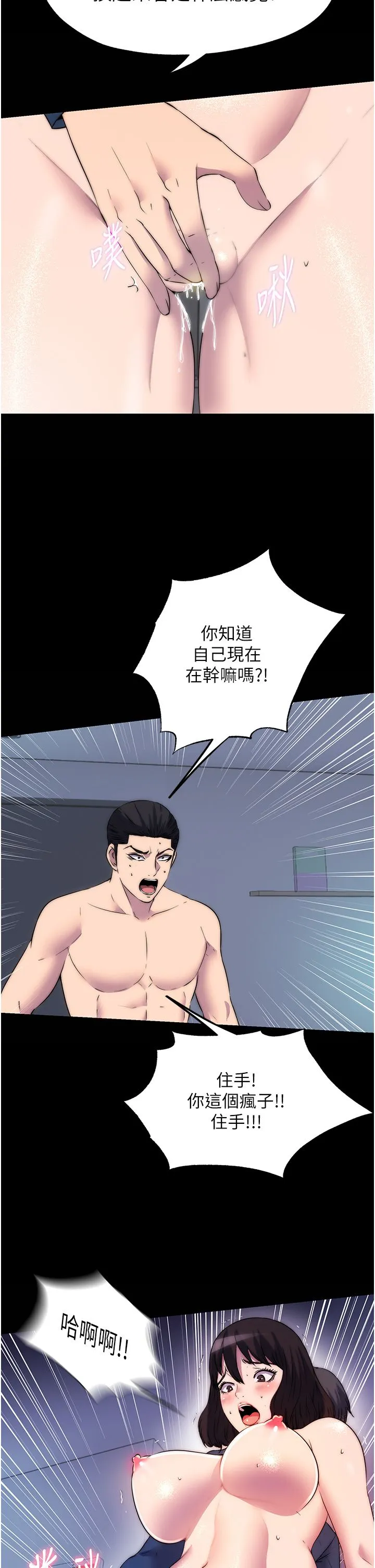 禁錮之慾第57話-沒看到你老婆很爽嗎?