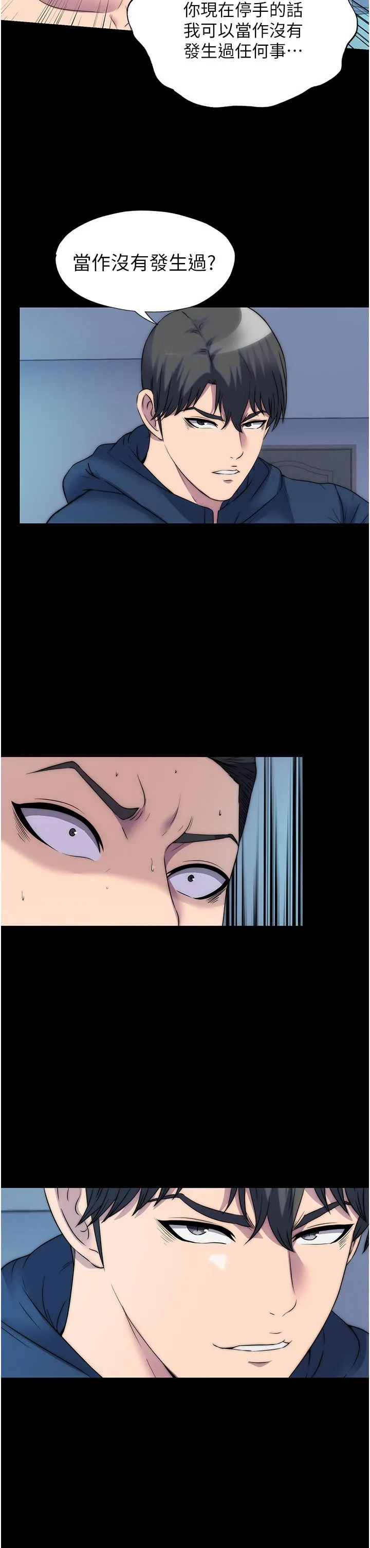 禁錮之慾第57話-沒看到你老婆很爽嗎?