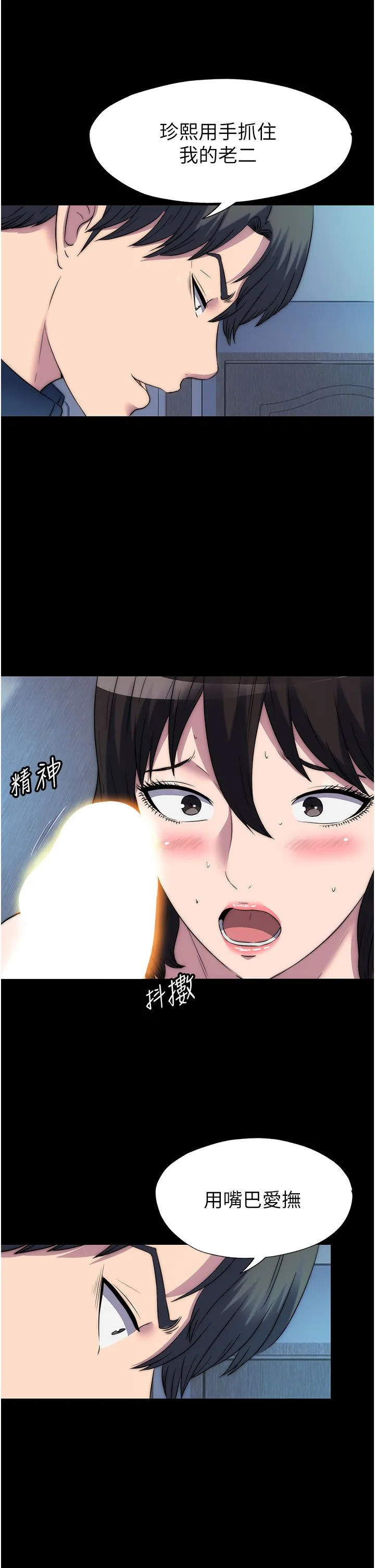 禁錮之慾第57話-沒看到你老婆很爽嗎?