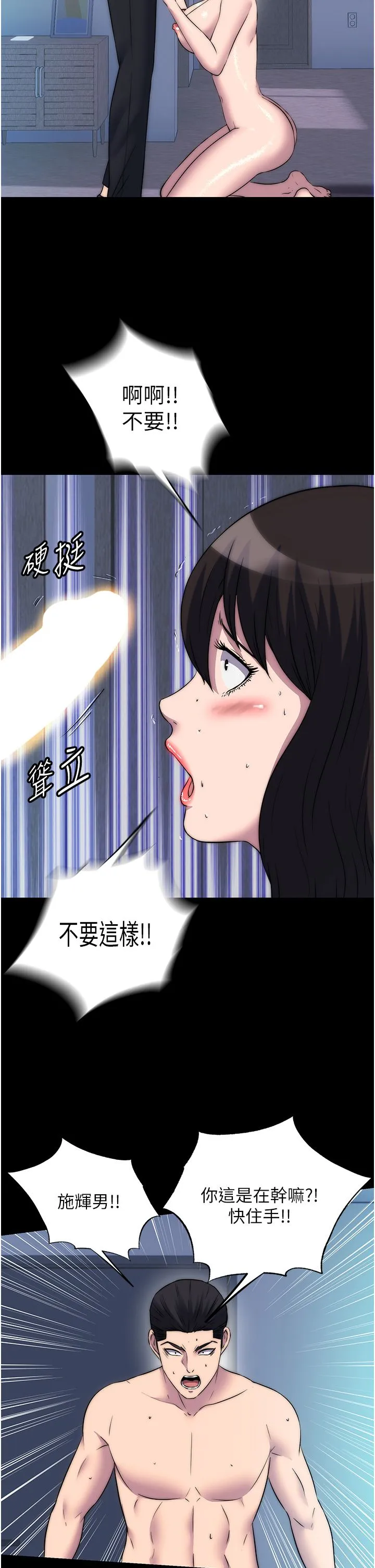 禁锢之慾-第57話-沒看到你老婆很爽嗎? - 图片 13