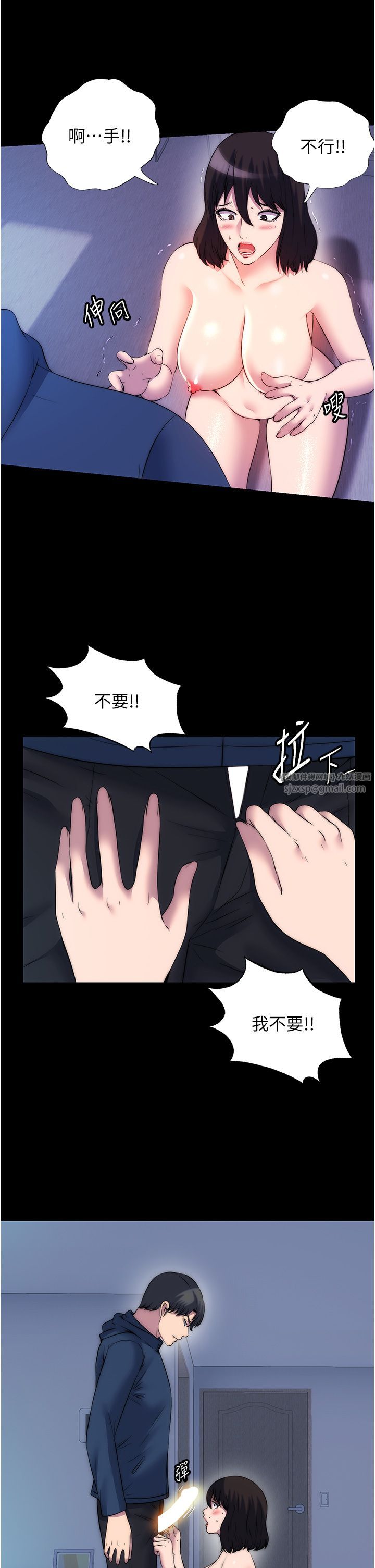 禁錮之慾第57話-沒看到你老婆很爽嗎?