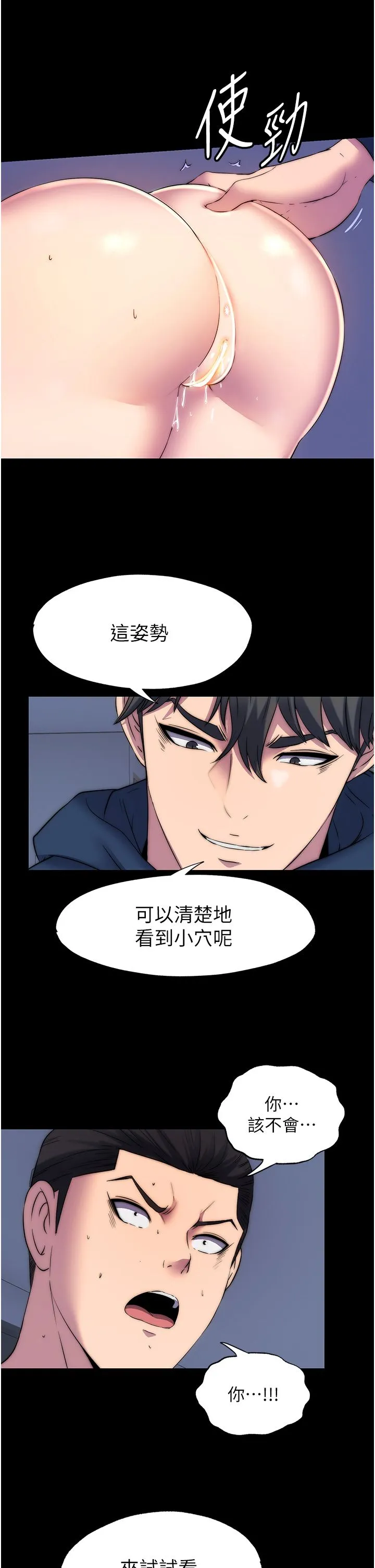 禁锢之慾-第57話-沒看到你老婆很爽嗎? - 图片 27