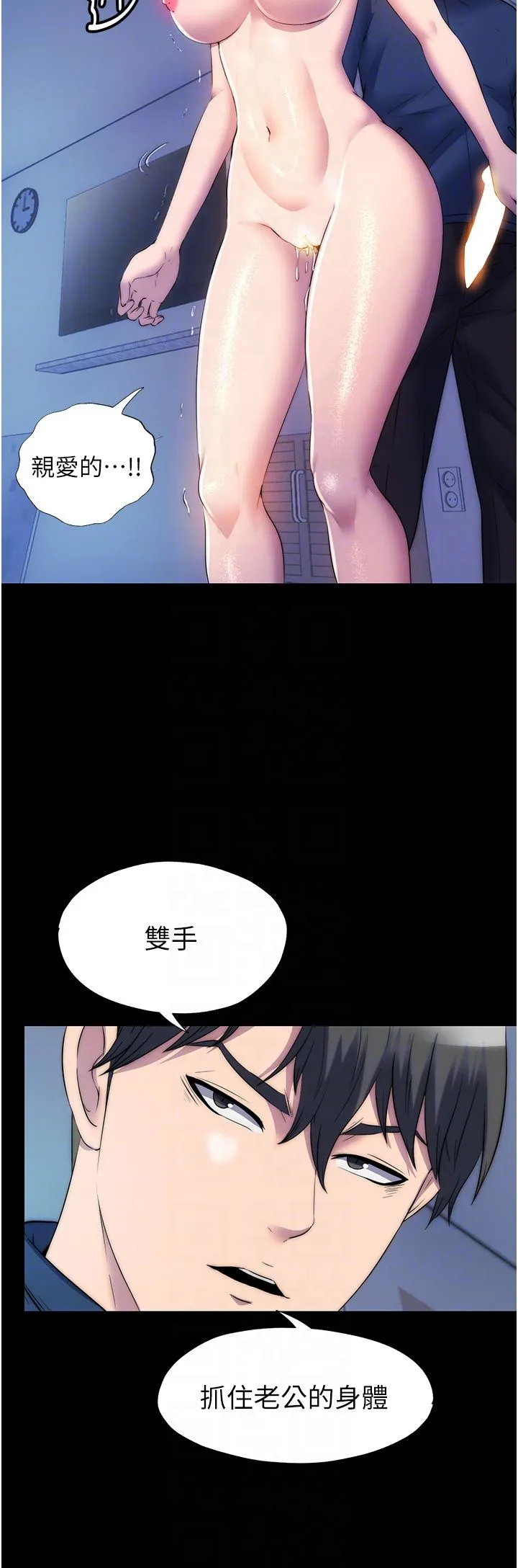 禁锢之慾-第57話-沒看到你老婆很爽嗎? - 图片 24