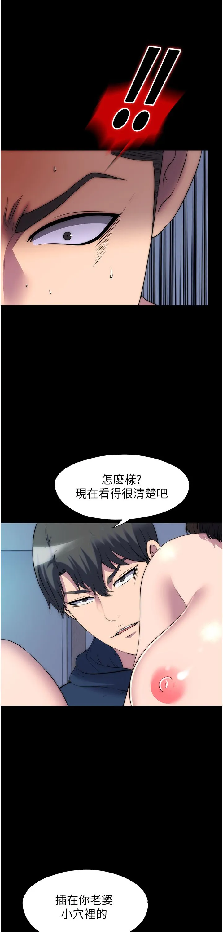 禁锢之慾-第57話-沒看到你老婆很爽嗎? - 图片 35