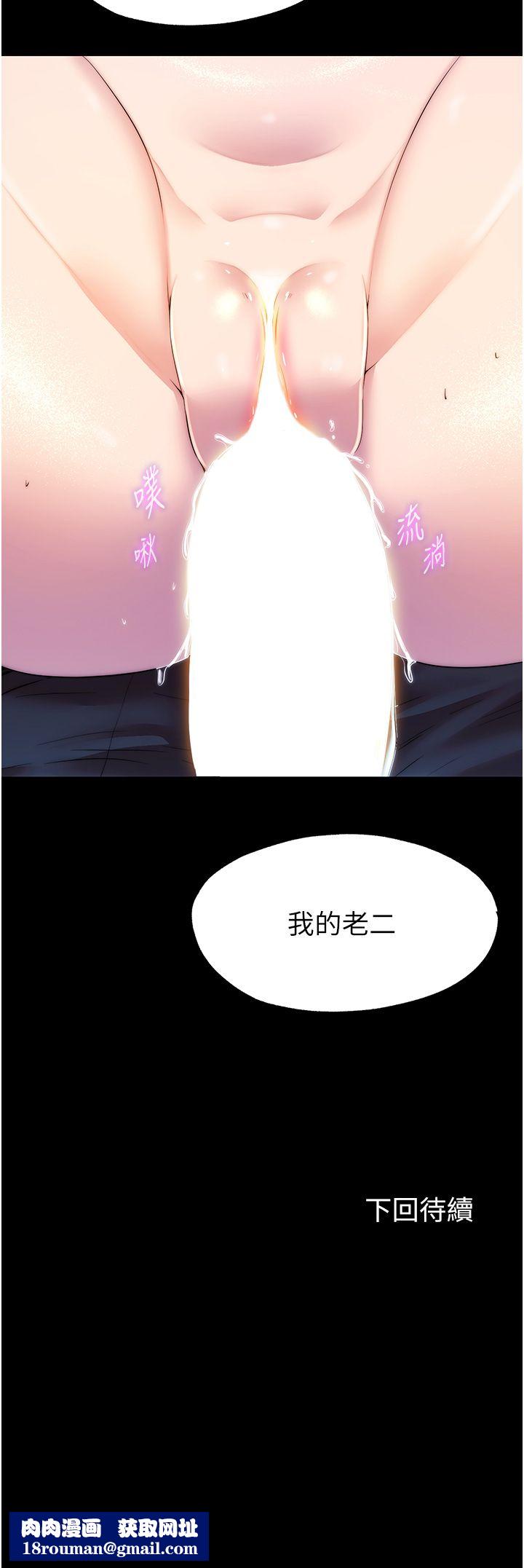 禁锢之慾第57話-沒看到你老婆很爽嗎?