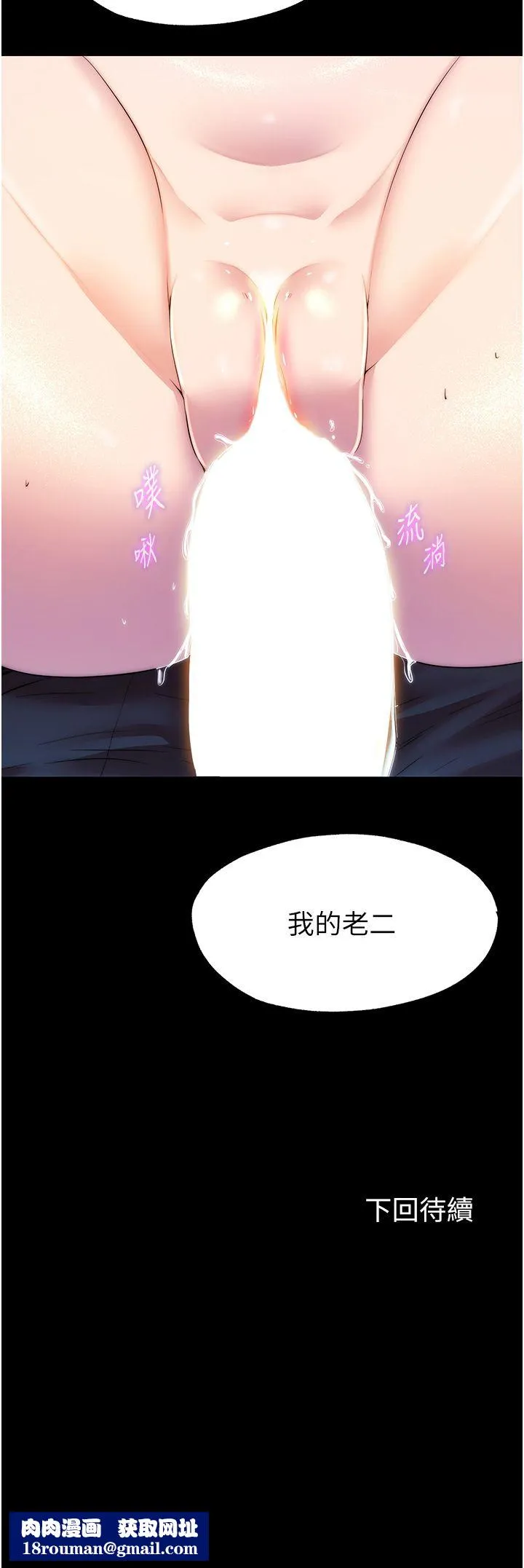 禁錮之慾第57話-沒看到你老婆很爽嗎?