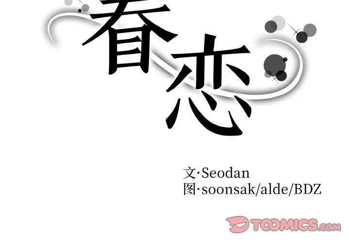 眷恋第47話