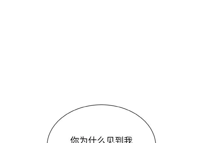 眷恋-第47話 - 图片 4