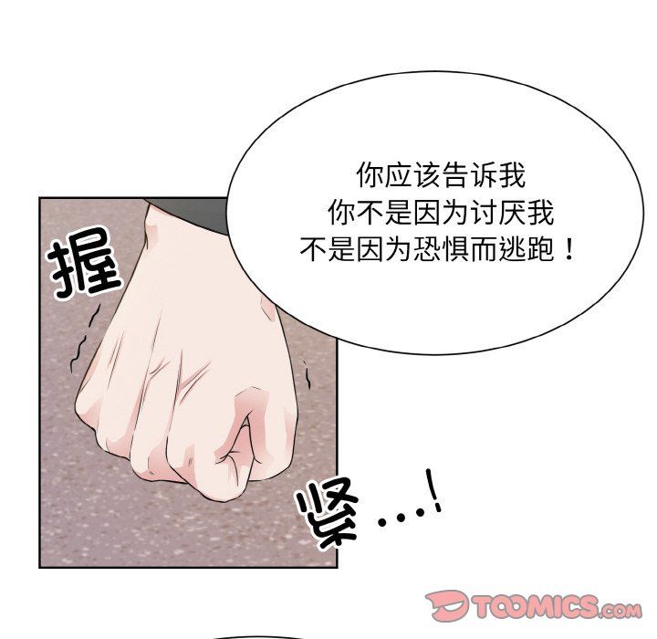 眷恋第47話