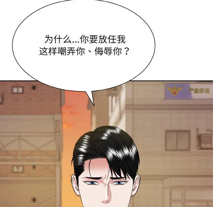 眷恋-第47話 - 图片 51