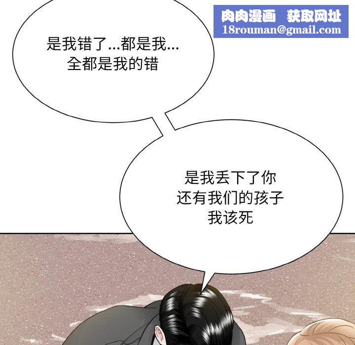 眷恋第47話