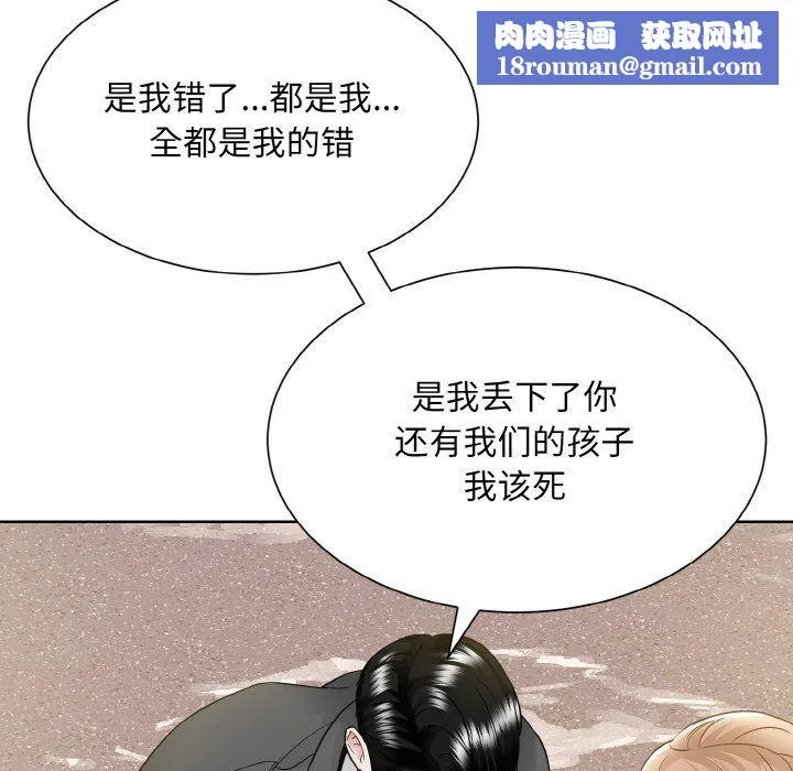 眷恋第47話
