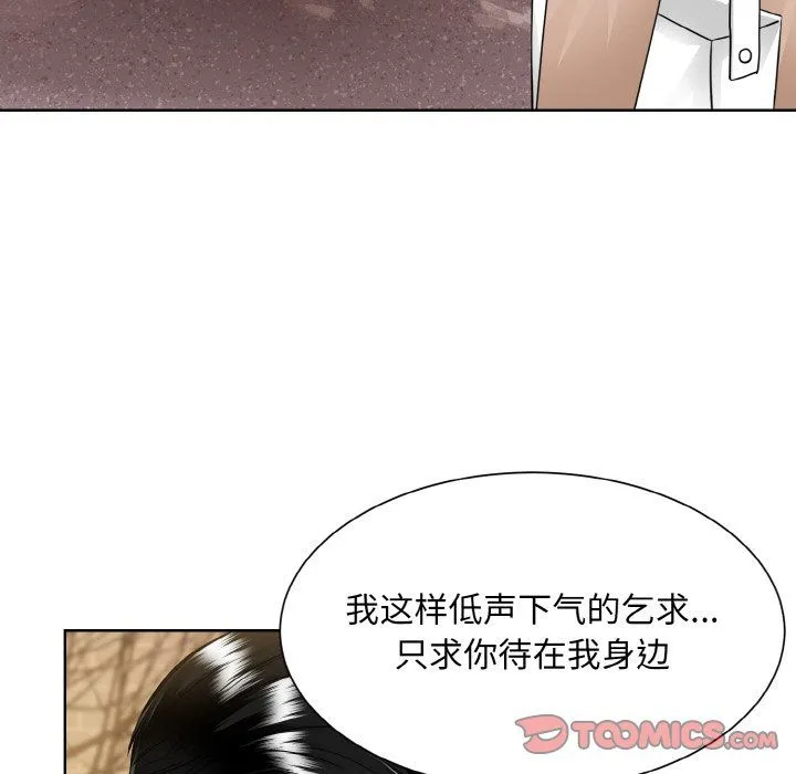 眷恋-第47話 - 图片 62