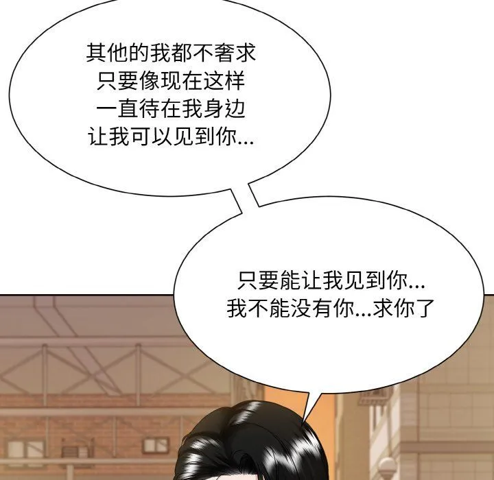 眷恋-第47話 - 图片 64
