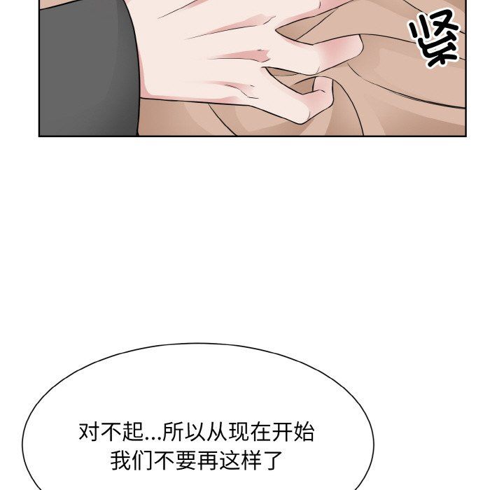 眷恋第47話