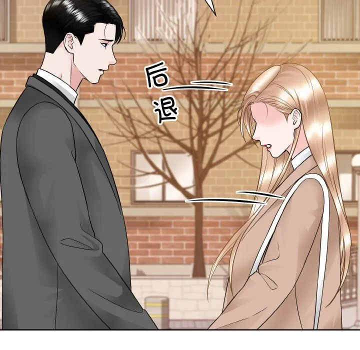 眷恋-第47話 - 图片 95