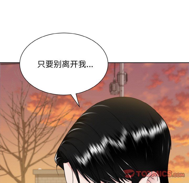 眷恋第47話