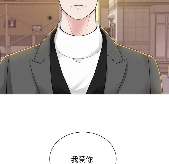 眷恋-第47話 - 图片 101