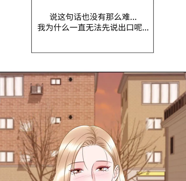 眷恋-第47話 - 图片 109