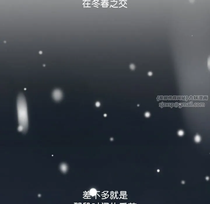 眷恋第47話