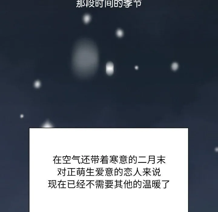 眷恋-第47話 - 图片 114