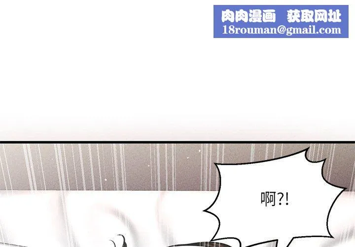 我的女王-第40話 - 图片 1