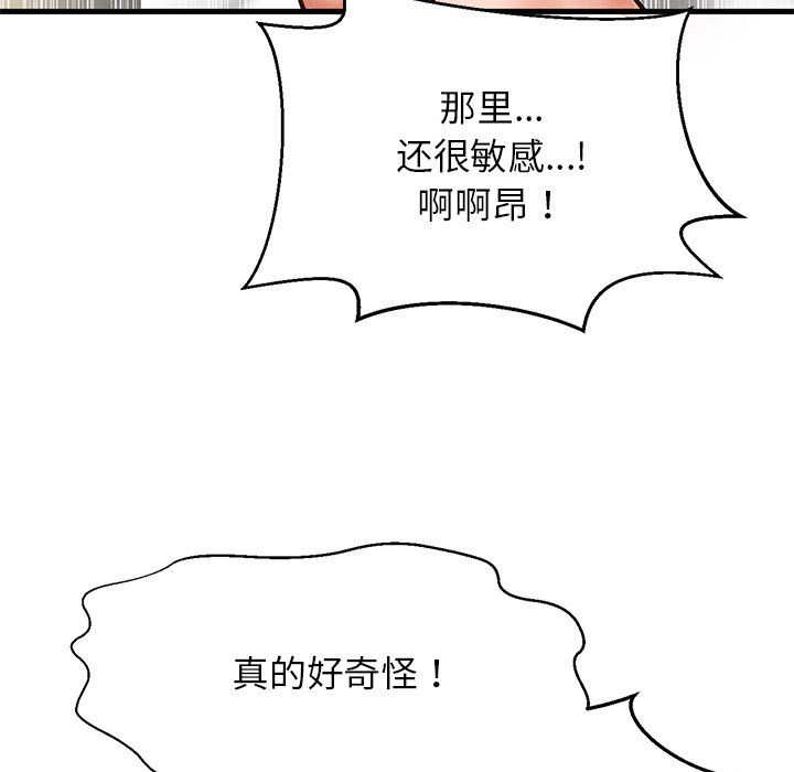 我的女王第40話