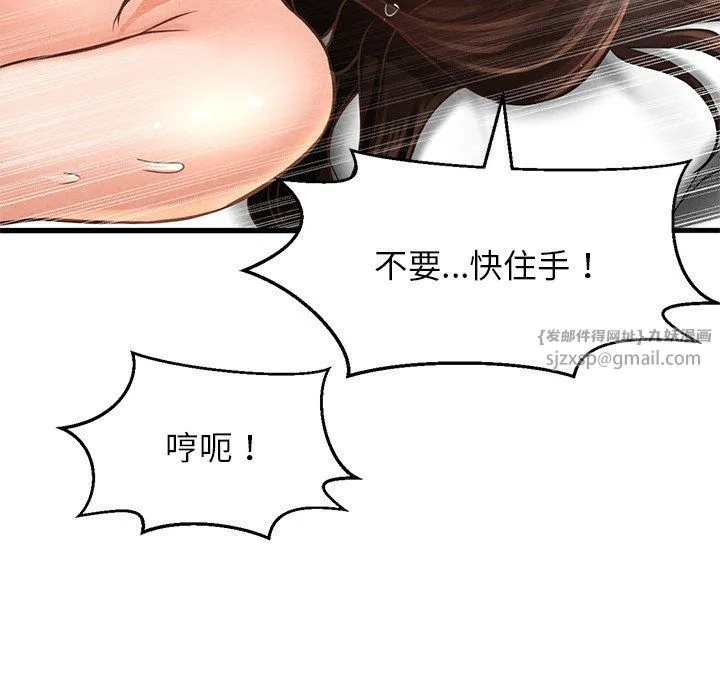 我的女王第40話