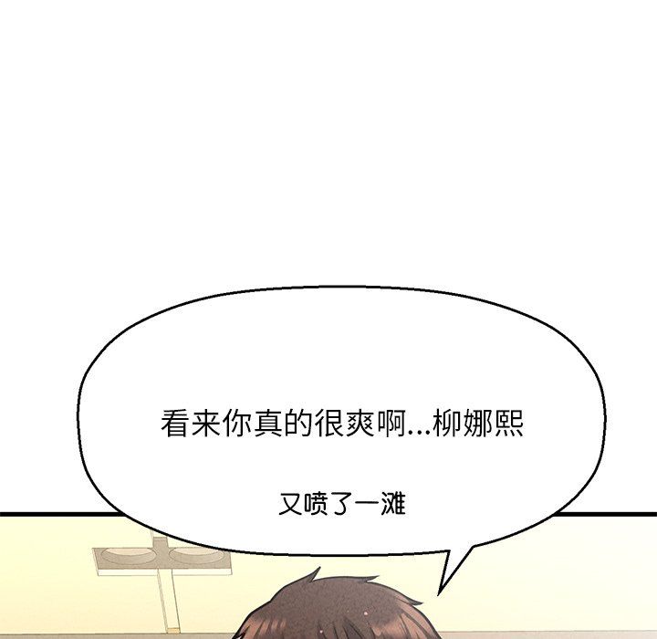 我的女王第40話