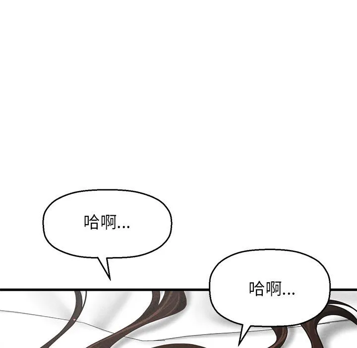 我的女王-第40話 - 图片 23