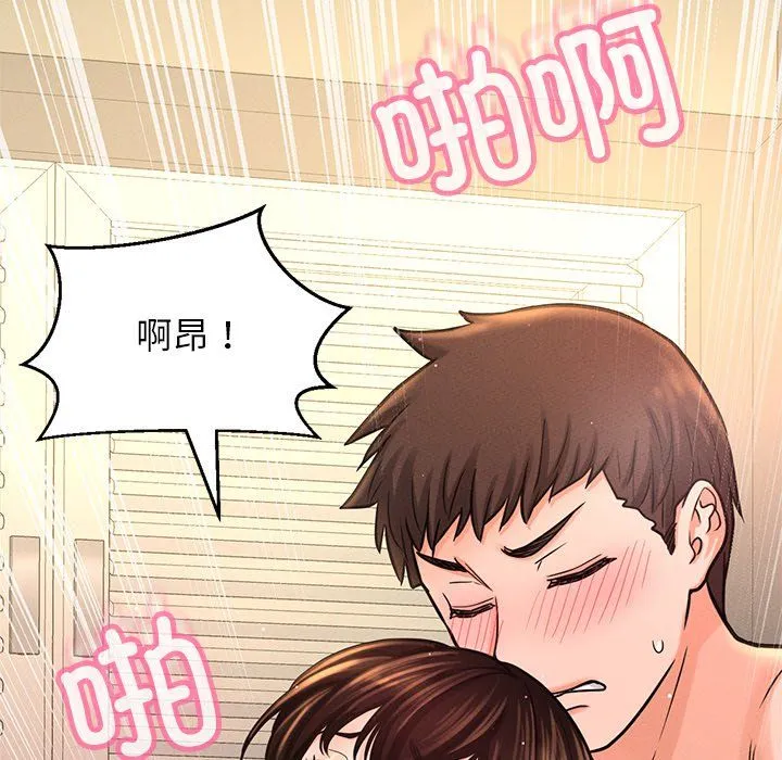 我的女王-第40話 - 图片 31