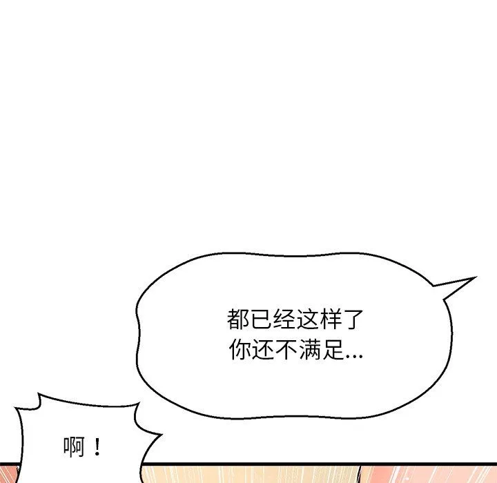 我的女王-第40話 - 图片 35